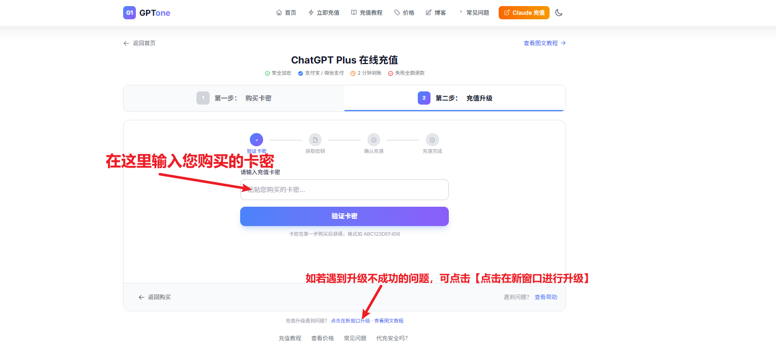 在输入框中输入购买的卡密进行验证